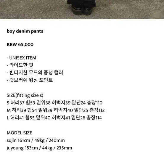 아워캐비넷 데님팬츠 중청 boy denim pants blue