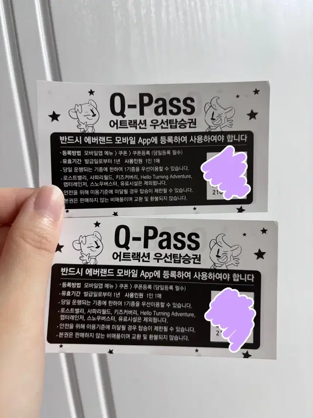 작년 7월12일에 발급한 에버랜드 Q-pass 양도한다