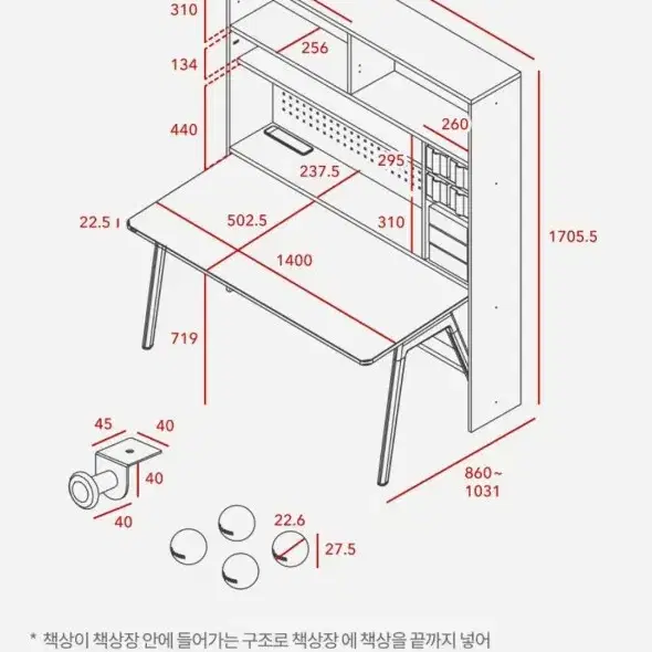 일룸 로이 책상+책장