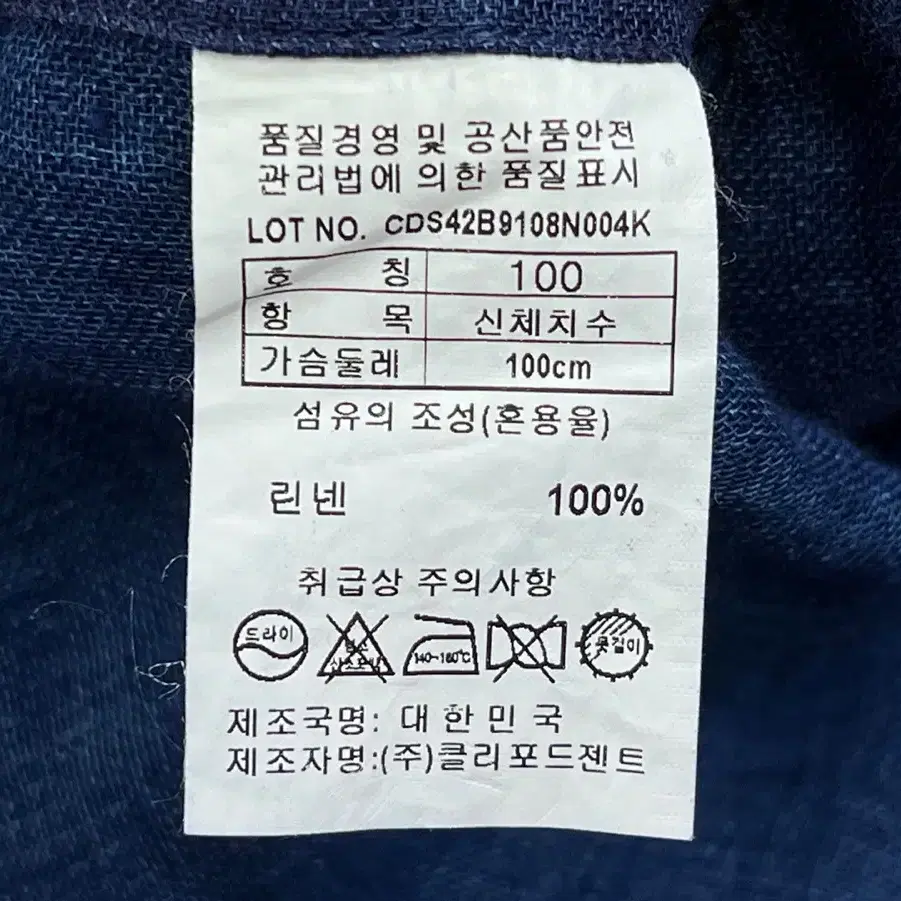 100) 카운테스마라 린넨셔츠