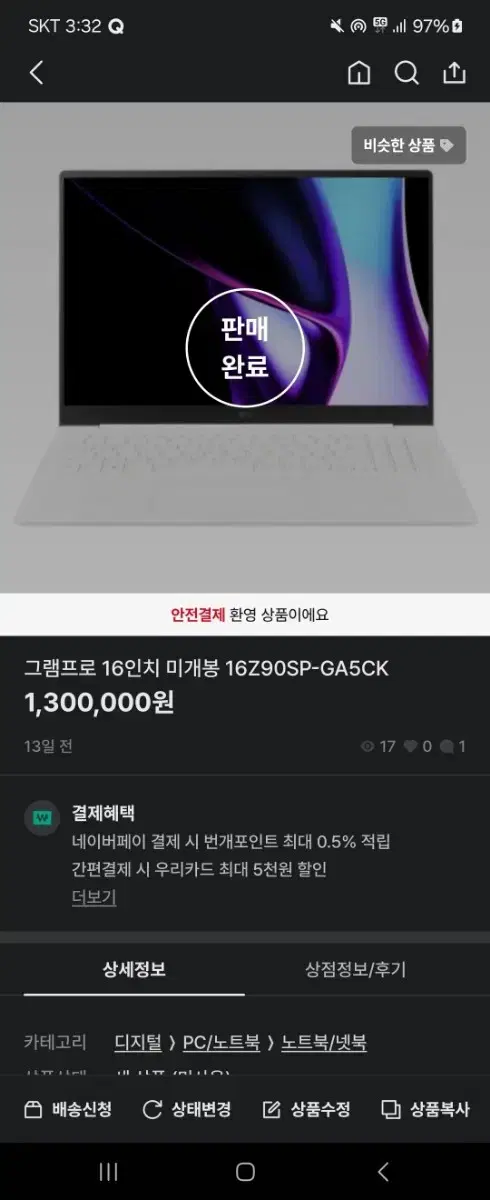 그램프로 16Z960SP-GA5CK