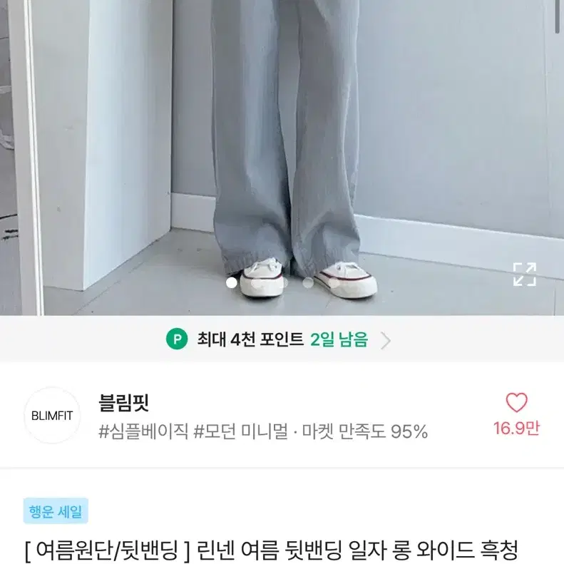 에이블리 블림핏 연그레이 와이드 청바지 여름원단