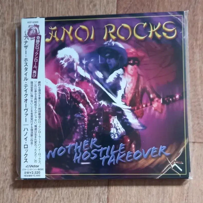 hanoi rocks lp mini cd