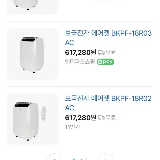 보국전자 에어젯 BKPF 냉풍기