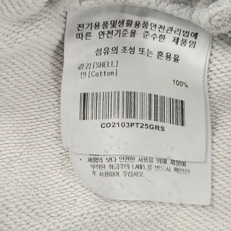 커버낫 멜란지그레이 네이비 로고프린팅 패치 밴딩 코튼 조거팬츠 스웻팬츠