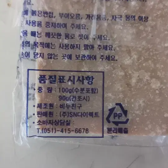 손으로 만든 한방 떼비누