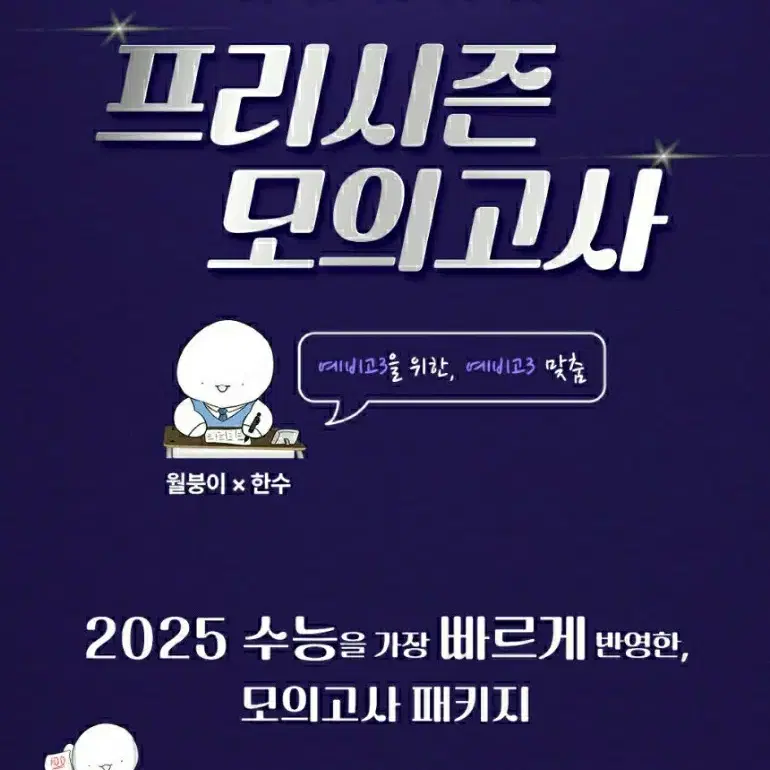 2026 ' 이감 오프 간쓸개L 시즌1 ( 윈터 ) ' 팝니다!