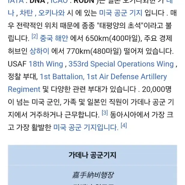 [최종할인] 91년 주한미군 KANEDA AFB 한미 팀스프릿 훈련 볼캡