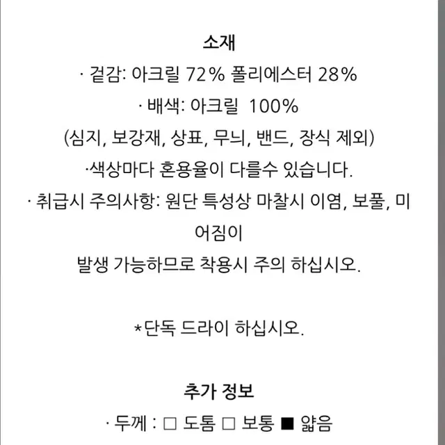 코인코즈 트위디 반팔 가디건