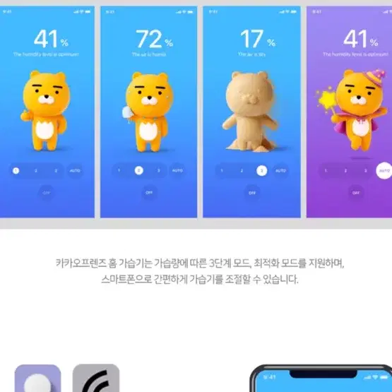 카카오프렌즈 스마트가습기 어피치(1회사용)
