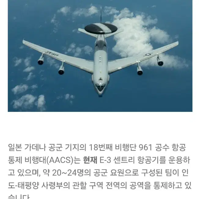 [최종할인] 주일미군 오키나와 KADENA AFB 961AACS 볼캡