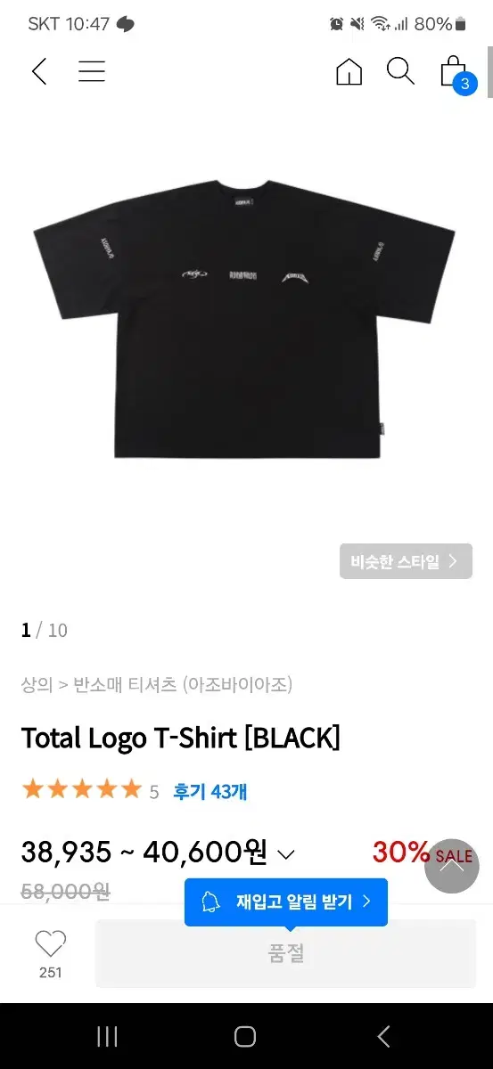 아조바이아조 반팔티 블랙 Total Logo T-Shirt [BLACK]