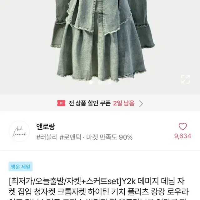 에이블리 Y2k 데님 자켓 집업 청자켓 크롭자켓 하이틴 캉캉 빈티지