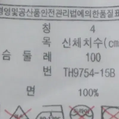 M9271 - 라코스테 남성100사이즈 화이트 프린팅 포인트 반팔 티셔츠