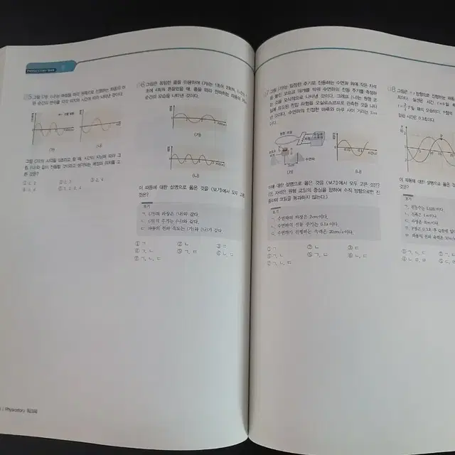 PEET 물리 문제풀이 기본서 워크북 (새책)