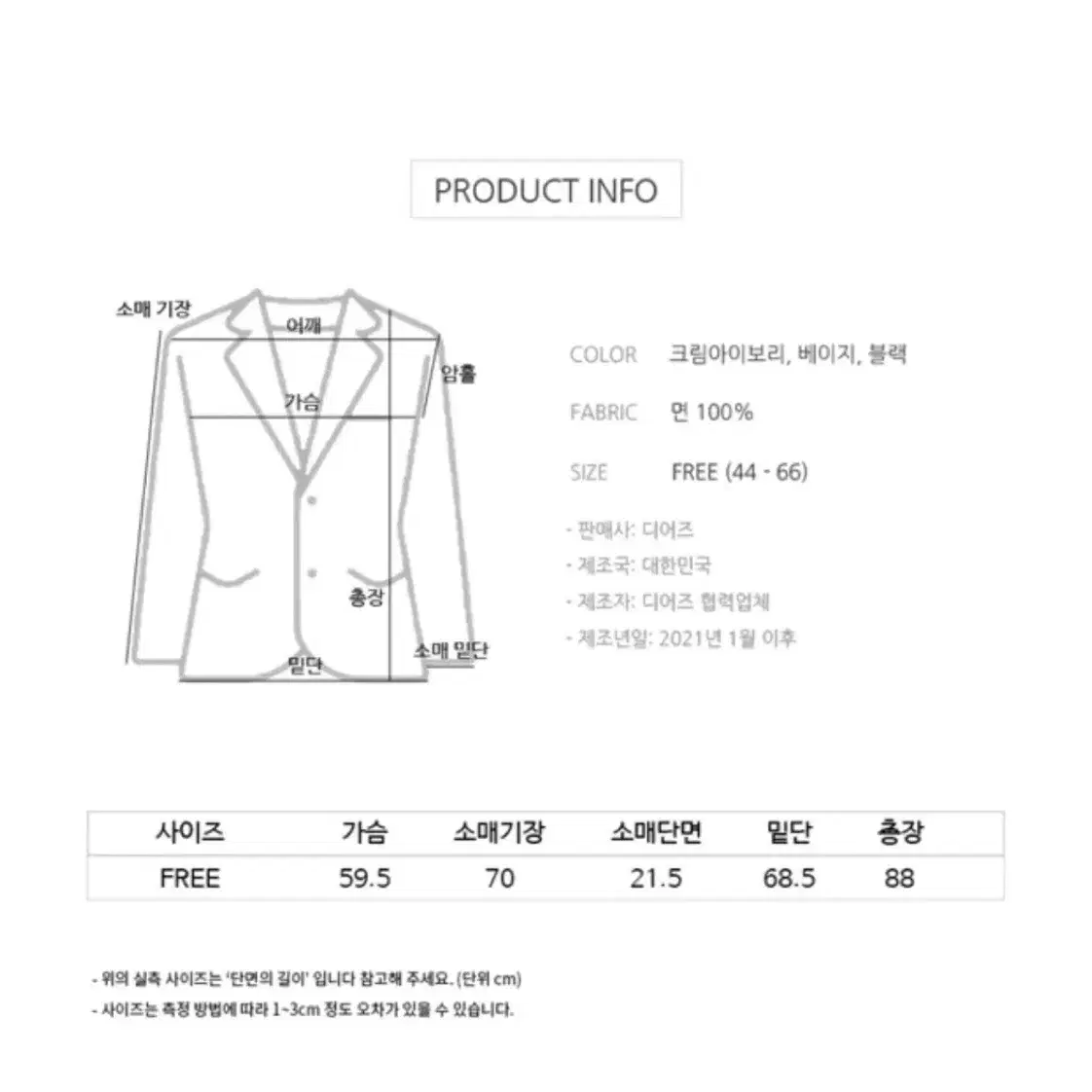 트렌치코트