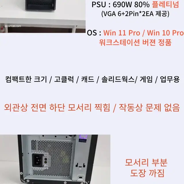 [026-1]LENOVO P520 캐드 솔리드웍스 외관하자 워크스테이션