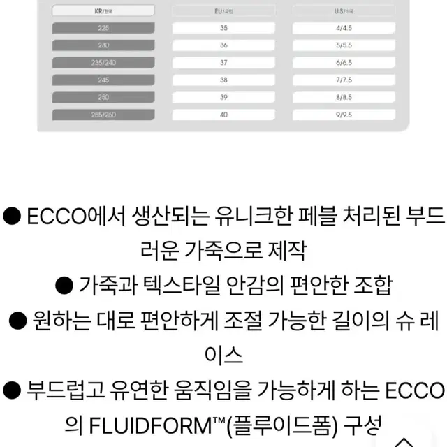 에코 ecco 천연가죽 스니커즈 38 / 245