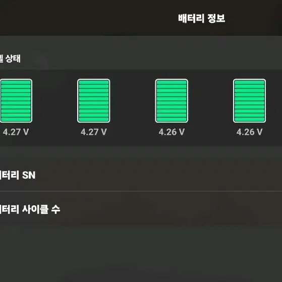 매빅3 배터리 횟수 15  입니다   개당 19만 팝니다