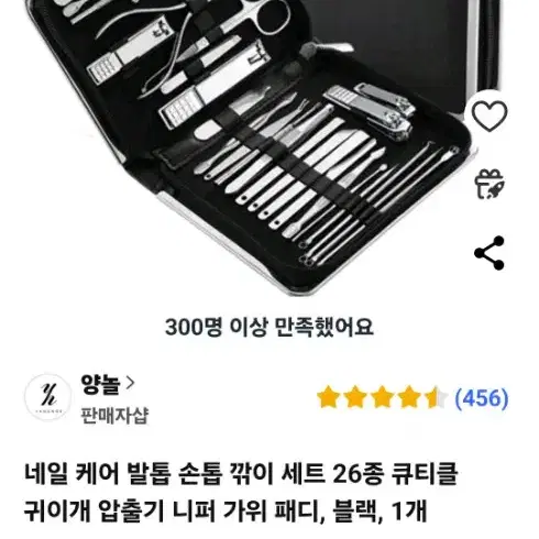 손톱깍이 셋트입니다