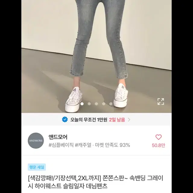 속밴딩 그레이 시 하이웨스트 슬림일자 데님팬츠