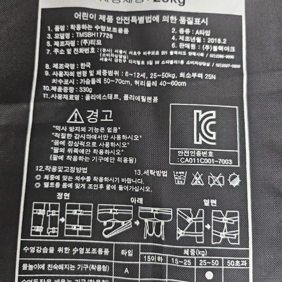 블랙야크 키즈 구명조끼 아동구명조끼 부력조끼 (25~40kg) FA19