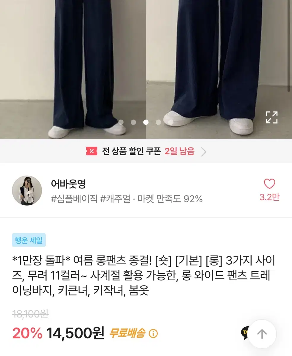 여름 롱팬츠 검은색상