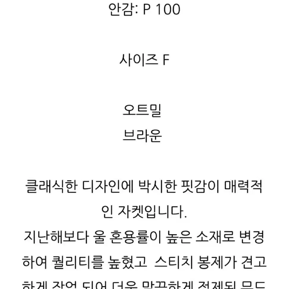 (새상품) 보웬 울 자켓