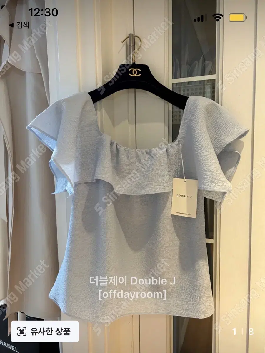 Square-neck frill blouse