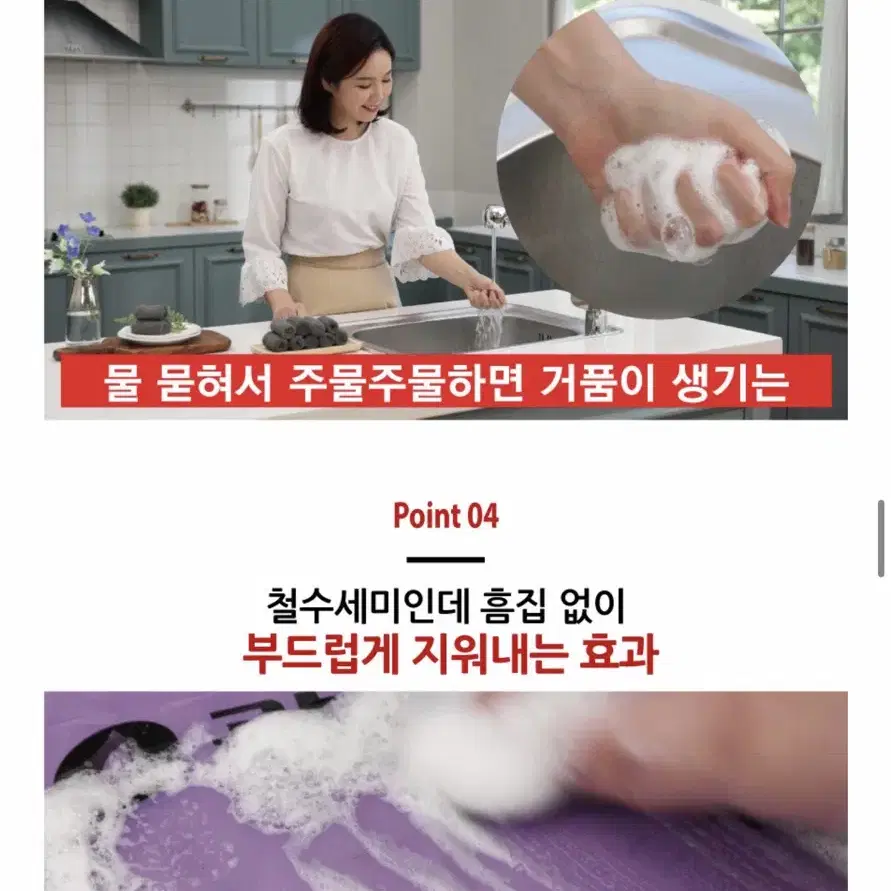 몬타 요술 수세미 스텐냄비 가스렌지 탄냄비 석쇠 찌든때 제거