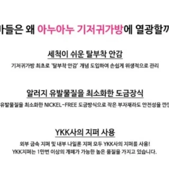 ANUANU 아누아누 타마 기저기백팩 Free