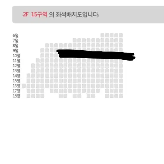 Nct 127 팬미팅 2층 15구역 10열(5열) 양도