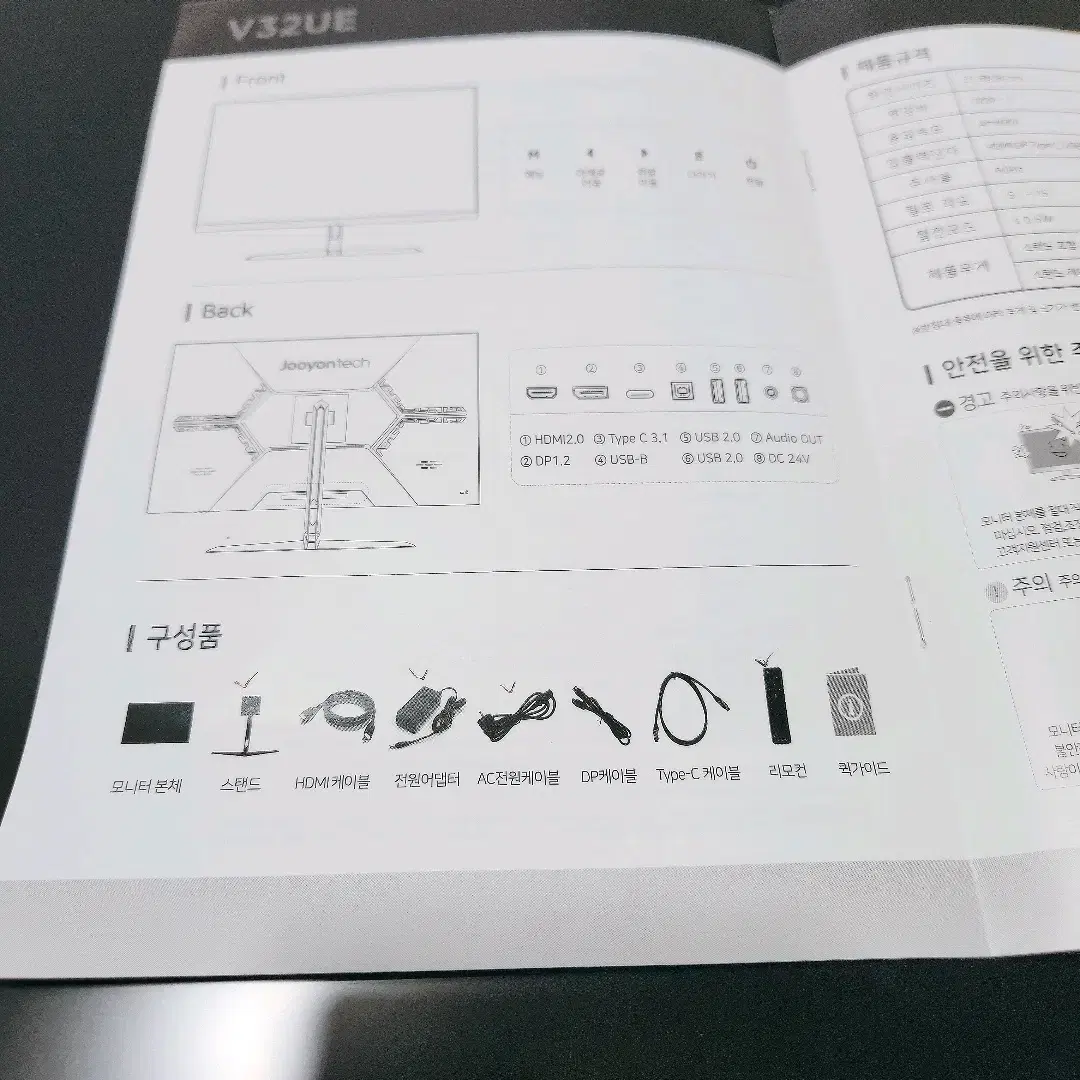 [리퍼] 주연 V32UE 4K 모니터 Ultra HDR USB-C 65W