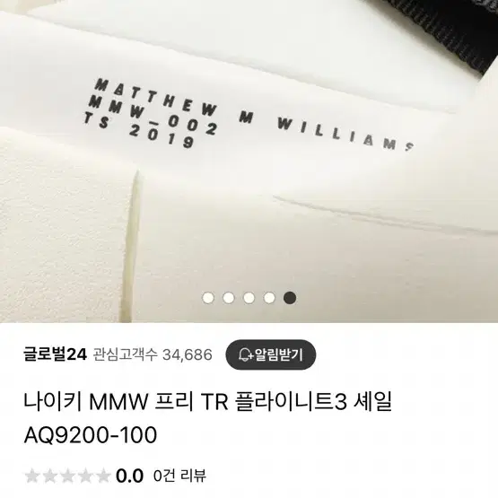 나이키 mmw tr