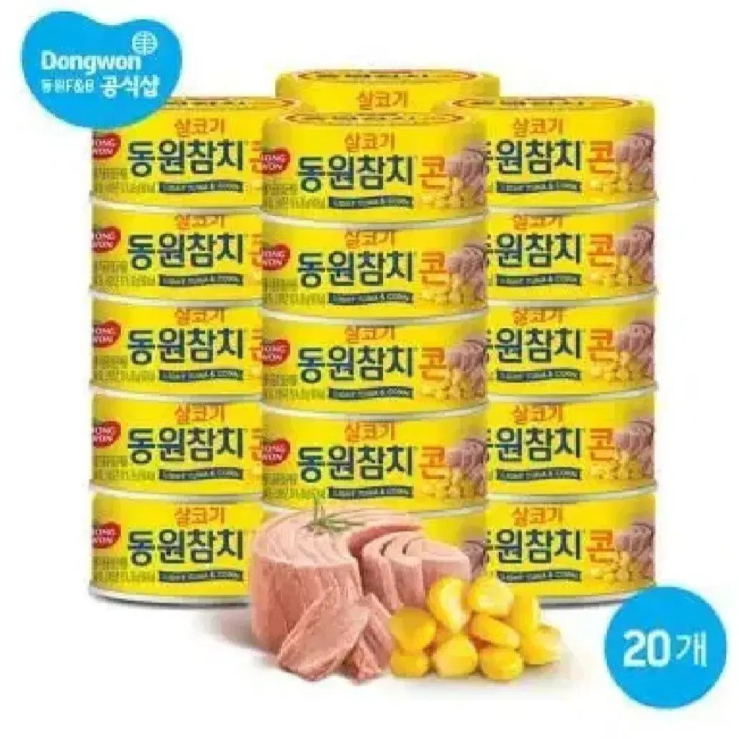 동원참치 85Gx20캔라이트,고추참치,콘참치선택들기름식탁김4Gx3봉증정