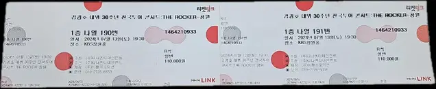 김경호콘서트 창원 7월 13일