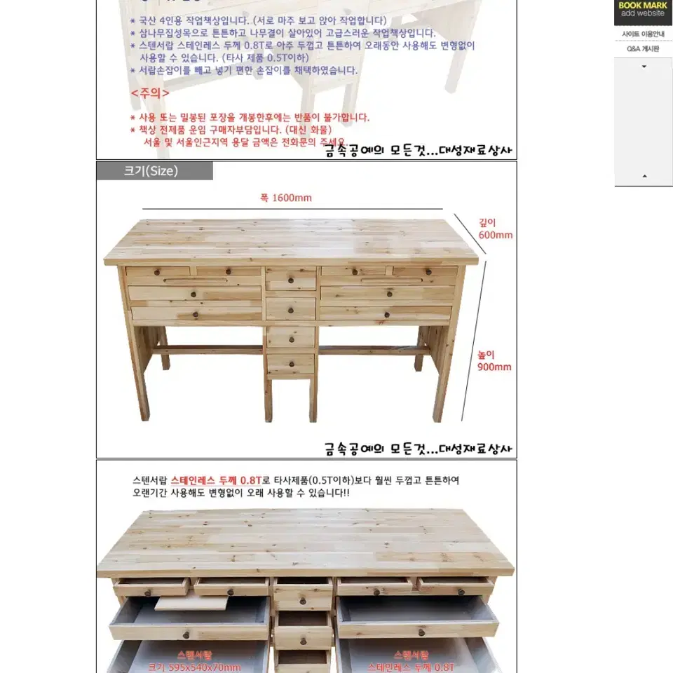 금속 작업대 나무 선반