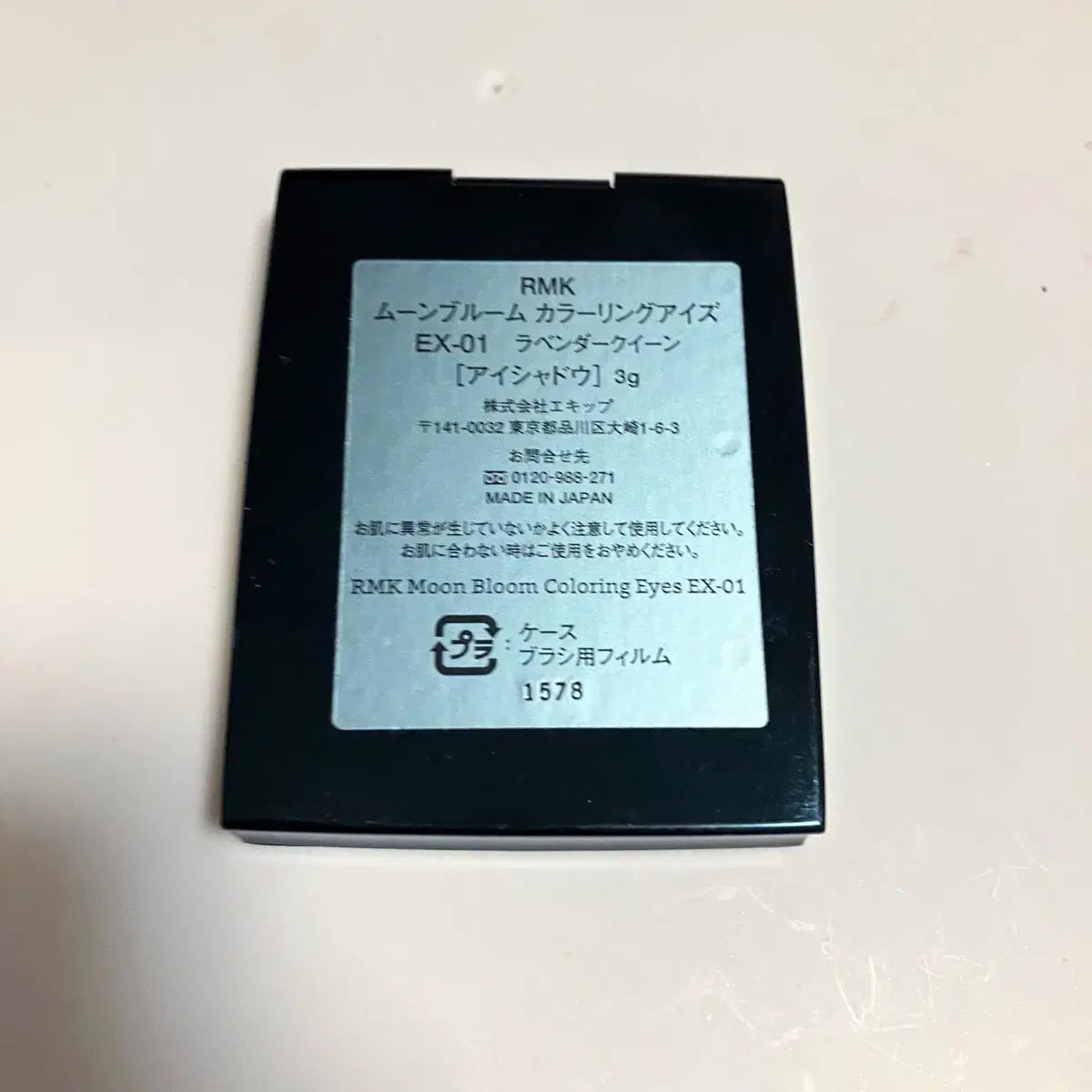 rmk 섀도우 팔레트 EX-01 라벤더퀸