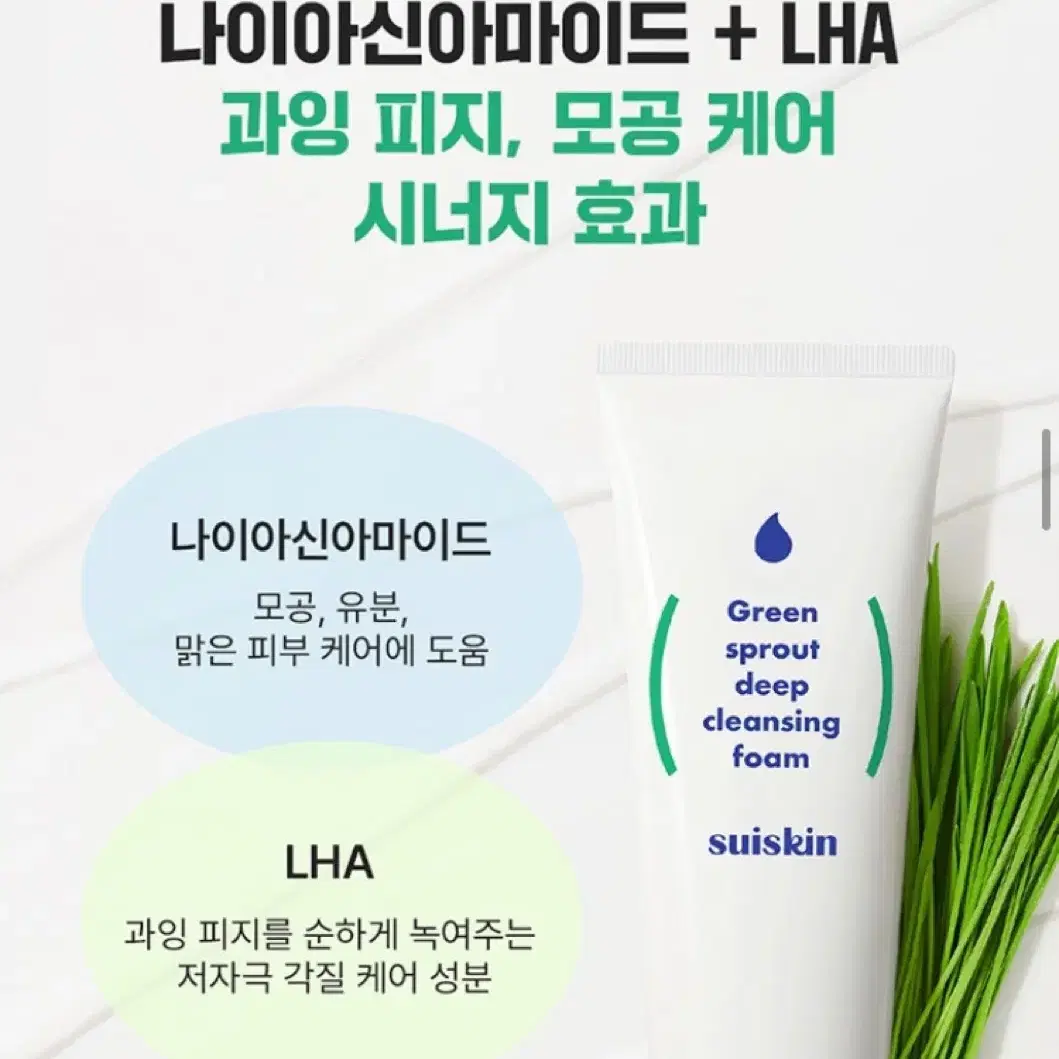 수이스킨 어린 새싹 딥 클렌징폼 150ml 교신