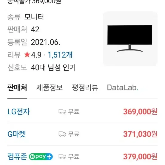 LG  울트라와이드 모니터 (34WP500) 미개봉