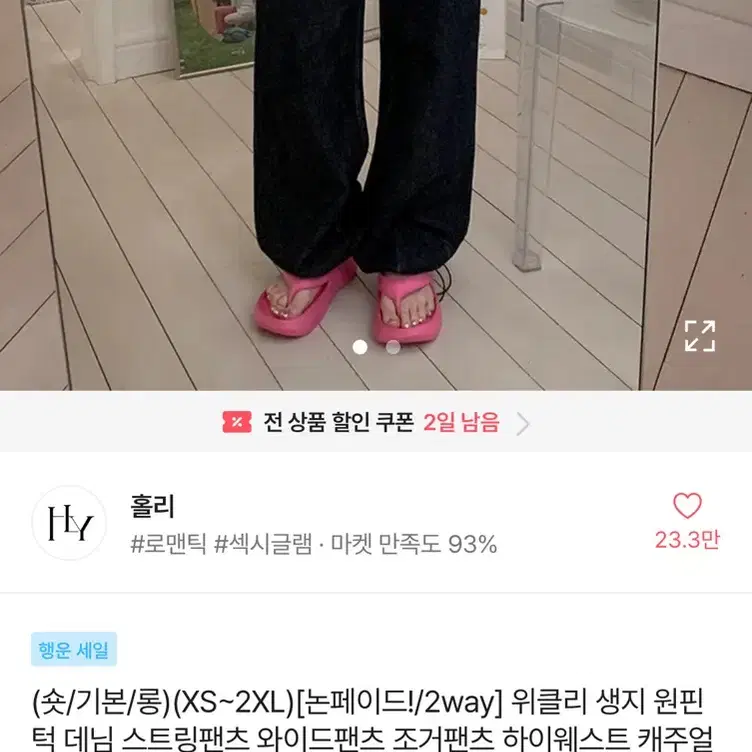 여름 핀턱 생지 데님 와이드 조거 팬츠 청바지