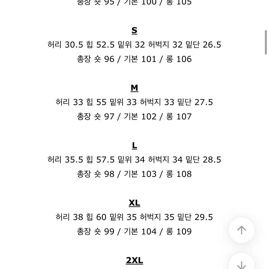 여름 핀턱 생지 데님 와이드 조거 팬츠 청바지