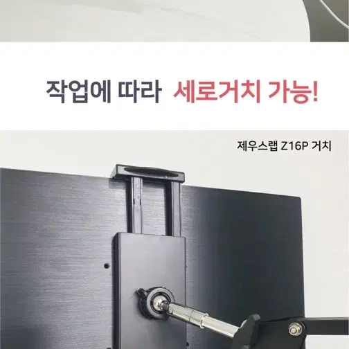 휴대용 모니터 거치대 포터블 태블릿 거치대 15.6인치 사용가능