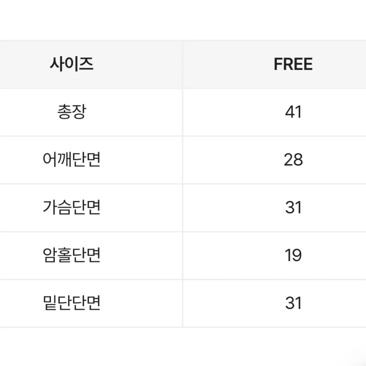 네트 반팔니트 가디건 나시 세트 (새상품)