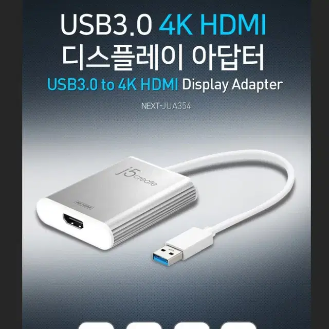 4k HDMI to 3.0 디스플레이 아답터 변환젠더