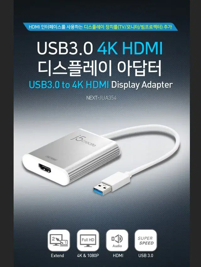 4k HDMI to 3.0 디스플레이 아답터 변환젠더