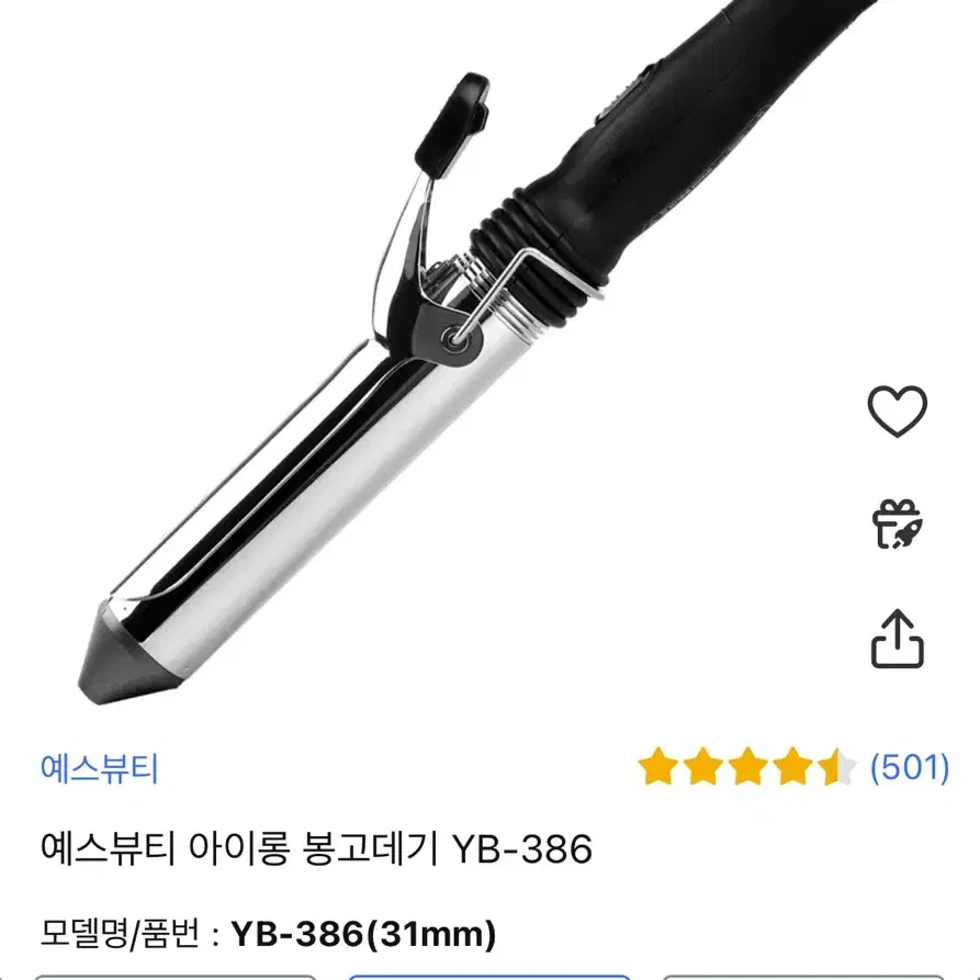 예스뷰티 봉고데기 31mm