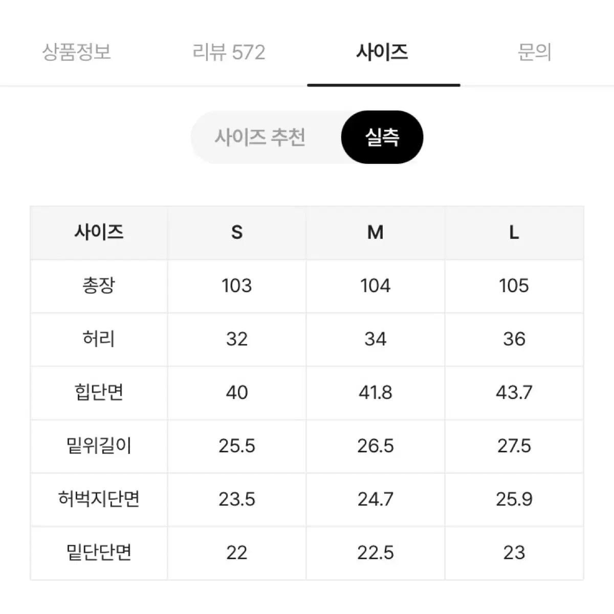 [에이블이 핏시] 썬더 크랙 세미부츠컷 워싱 스판 팬츠