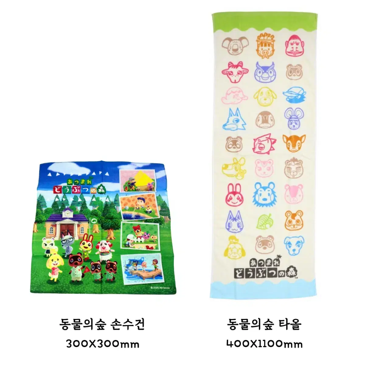 Animal Crossing Animal Crossing East Forest East Forest Minutes Towel Towel Towel