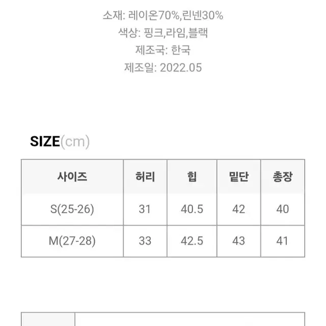 새상품 립합 린넨 미니스커트 M라임 그린